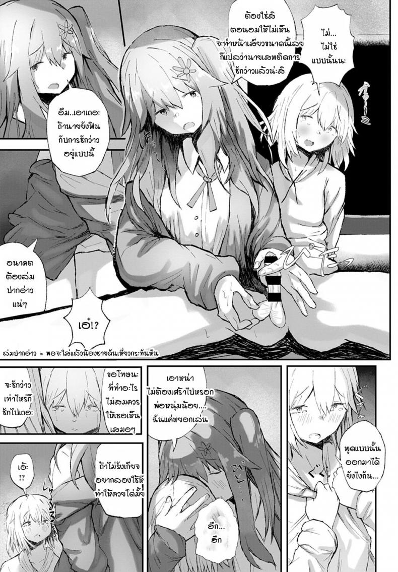 แฟนของพี่ช่างร้ายกาจ [Tarinaisekaikan] Anikano! – แฟนของพี่ช่างร้ายกาจ [Tarinaisekaikan] Anikano! หน้า 15
