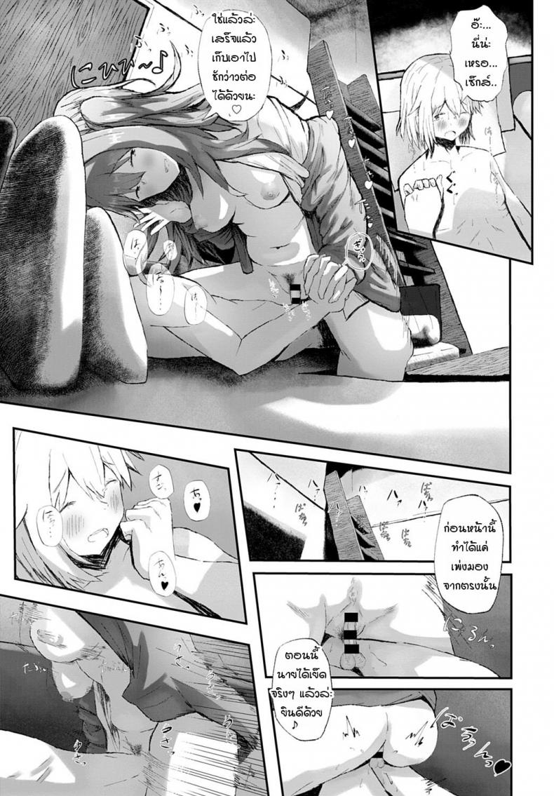 แฟนของพี่ช่างร้ายกาจ [Tarinaisekaikan] Anikano! – แฟนของพี่ช่างร้ายกาจ [Tarinaisekaikan] Anikano! หน้า 17