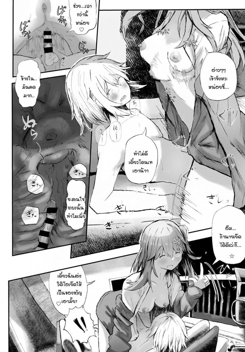 แฟนของพี่ช่างร้ายกาจ [Tarinaisekaikan] Anikano! – แฟนของพี่ช่างร้ายกาจ [Tarinaisekaikan] Anikano! หน้า 18