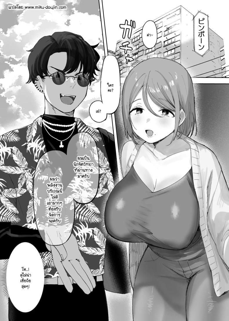 ปัดเป่าวิณญาณร้ายให้เมียชาวบ้าน (Hoshizono Kanon) – ปัดเป่าวิณญาณร้ายให้เมียชาวบ้าน (Hoshizono Kanon) หน้า 1