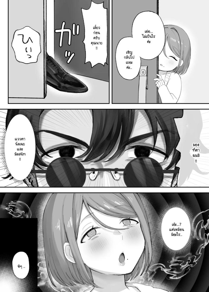 ปัดเป่าวิณญาณร้ายให้เมียชาวบ้าน (Hoshizono Kanon) – ปัดเป่าวิณญาณร้ายให้เมียชาวบ้าน (Hoshizono Kanon) หน้า 2