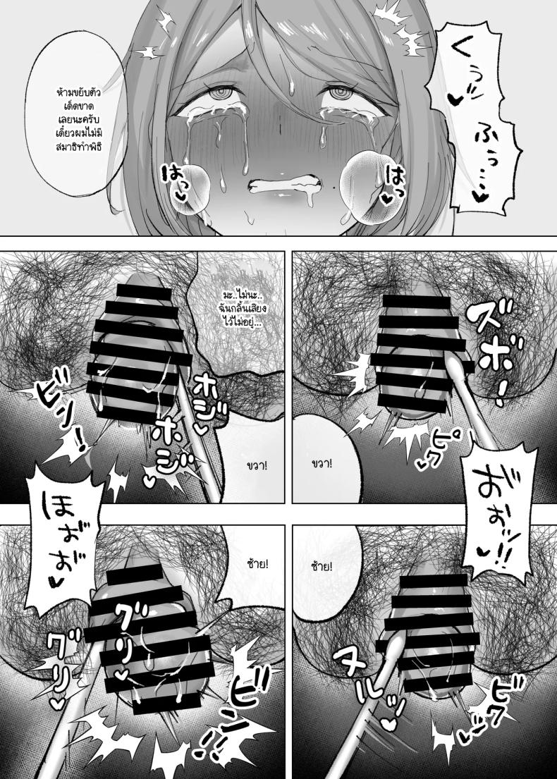 ปัดเป่าวิณญาณร้ายให้เมียชาวบ้าน (Hoshizono Kanon) – ปัดเป่าวิณญาณร้ายให้เมียชาวบ้าน (Hoshizono Kanon) หน้า 8