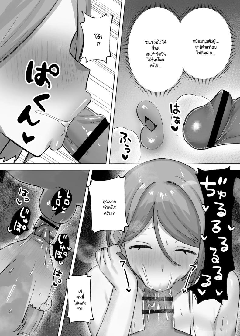 ปัดเป่าวิณญาณร้ายให้เมียชาวบ้าน (Hoshizono Kanon) – ปัดเป่าวิณญาณร้ายให้เมียชาวบ้าน (Hoshizono Kanon) หน้า 13
