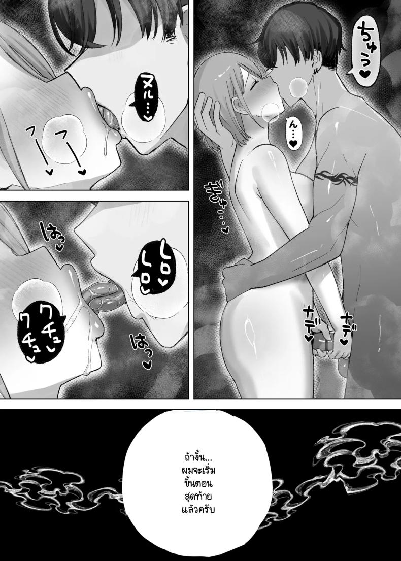 ปัดเป่าวิณญาณร้ายให้เมียชาวบ้าน (Hoshizono Kanon) – ปัดเป่าวิณญาณร้ายให้เมียชาวบ้าน (Hoshizono Kanon) หน้า 16