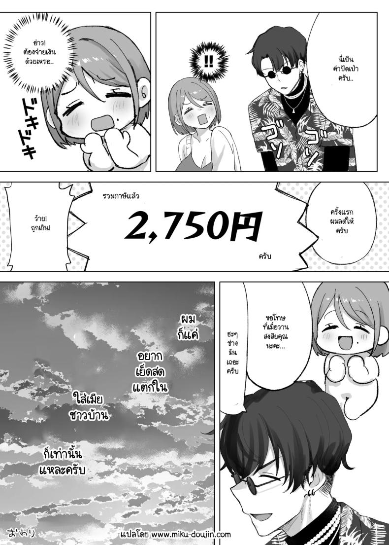 ปัดเป่าวิณญาณร้ายให้เมียชาวบ้าน (Hoshizono Kanon) – ปัดเป่าวิณญาณร้ายให้เมียชาวบ้าน (Hoshizono Kanon) หน้า 19