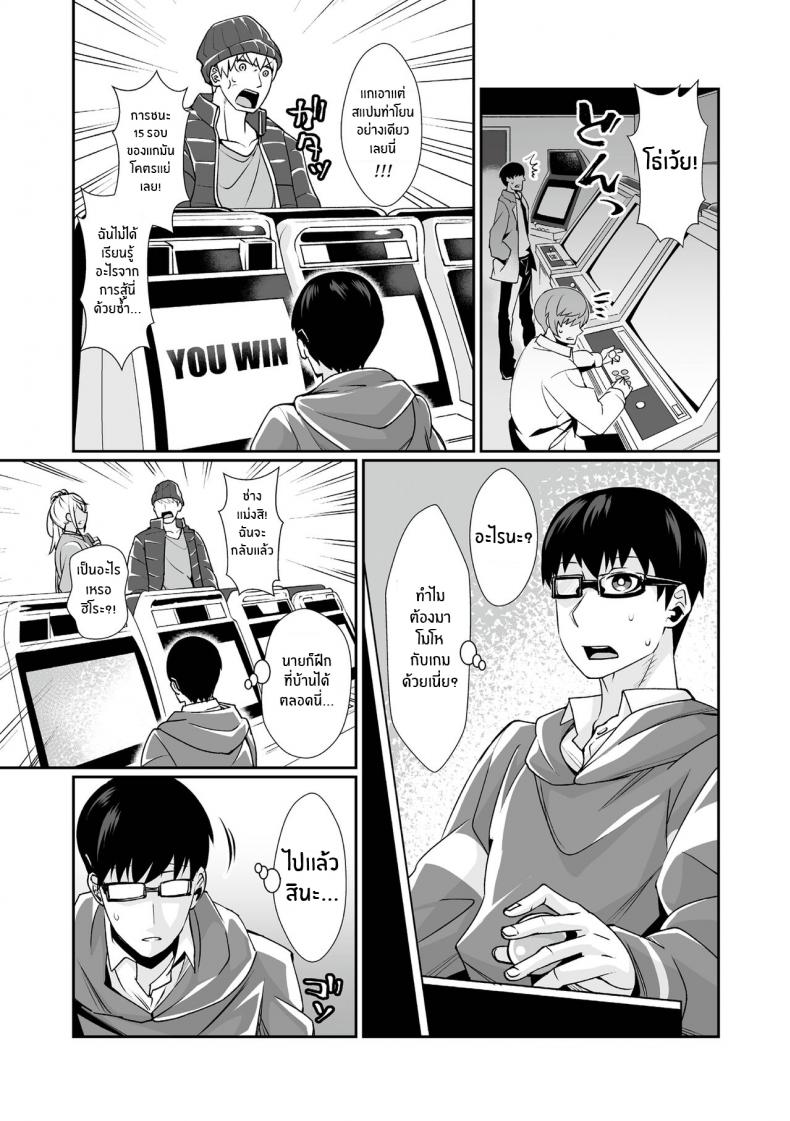 หนุ่มจืดกับสาวเเกลเกมเมอร์ [Toubaru Rairu] Kuro Gal Gamer Encount! – หนุ่มจืดกับสาวเเกลเกมเมอร์ [Toubaru Rairu] Kuro Gal Gamer Encount! หน้า 2