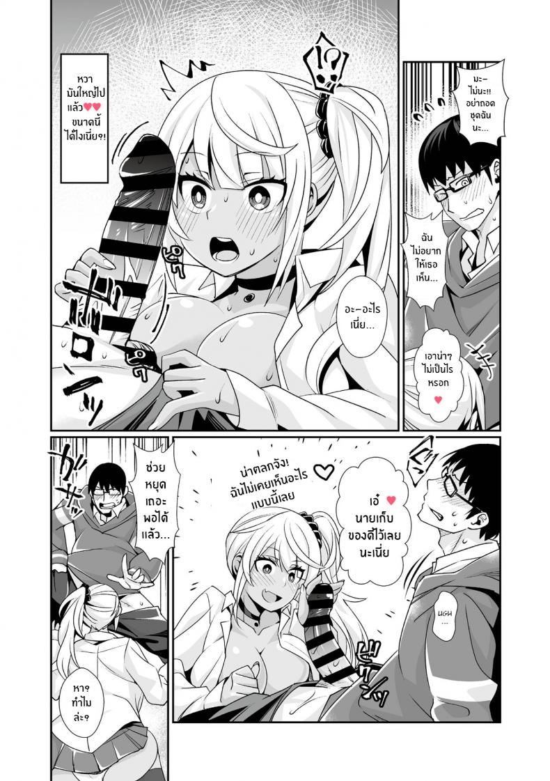 หนุ่มจืดกับสาวเเกลเกมเมอร์ [Toubaru Rairu] Kuro Gal Gamer Encount! – หนุ่มจืดกับสาวเเกลเกมเมอร์ [Toubaru Rairu] Kuro Gal Gamer Encount! หน้า 9