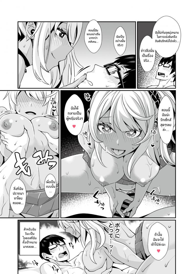 หนุ่มจืดกับสาวเเกลเกมเมอร์ [Toubaru Rairu] Kuro Gal Gamer Encount! – หนุ่มจืดกับสาวเเกลเกมเมอร์ [Toubaru Rairu] Kuro Gal Gamer Encount! หน้า 16