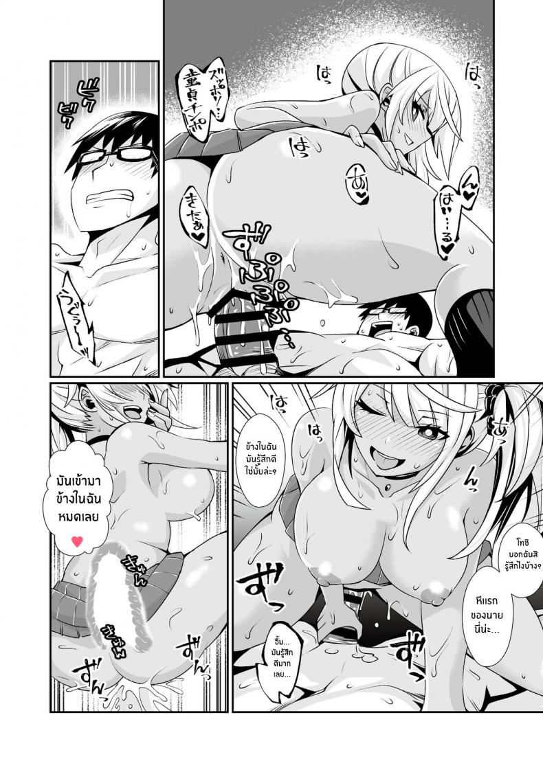หนุ่มจืดกับสาวเเกลเกมเมอร์ [Toubaru Rairu] Kuro Gal Gamer Encount! – หนุ่มจืดกับสาวเเกลเกมเมอร์ [Toubaru Rairu] Kuro Gal Gamer Encount! หน้า 17