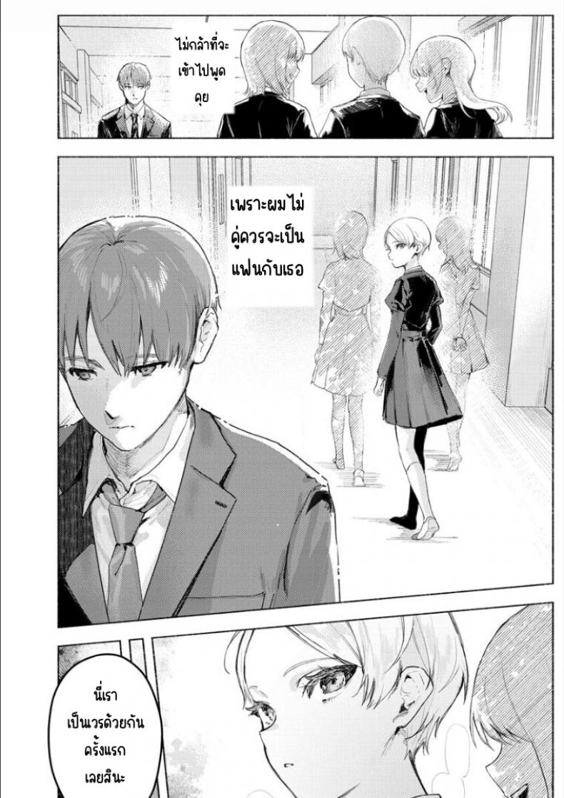 จับนางฟ้า [Nikubou Maranoshin]Tenshi o tsukamaeta – จับนางฟ้า [Nikubou Maranoshin]Tenshi o tsukamaeta หน้า 6