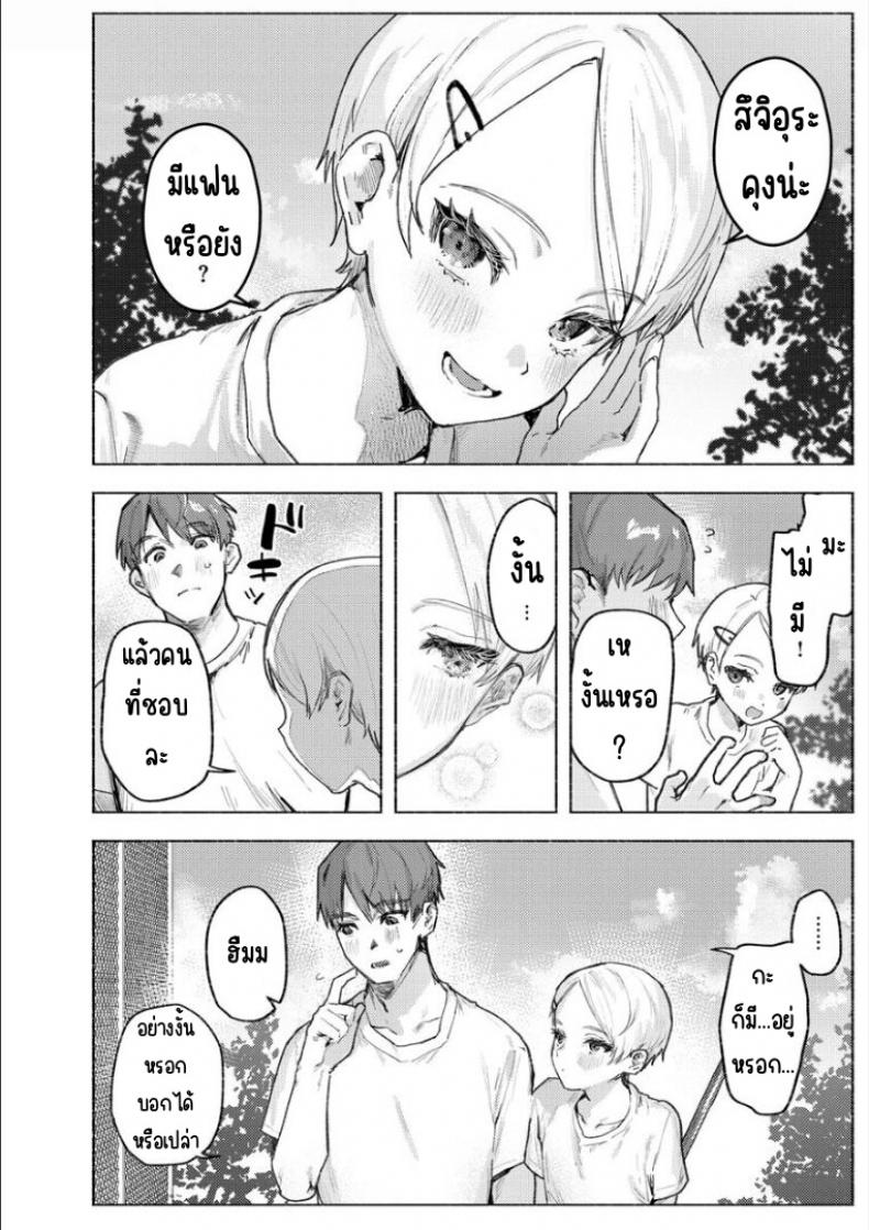 จับนางฟ้า [Nikubou Maranoshin]Tenshi o tsukamaeta – จับนางฟ้า [Nikubou Maranoshin]Tenshi o tsukamaeta หน้า 8