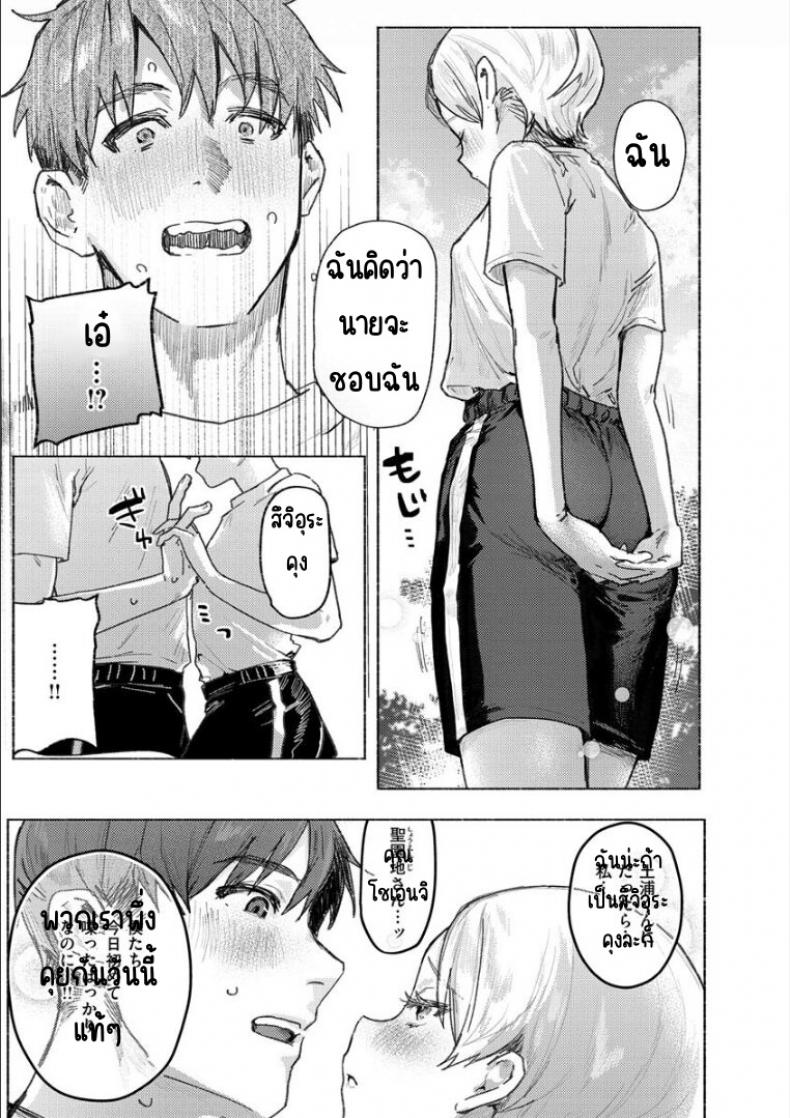 จับนางฟ้า [Nikubou Maranoshin]Tenshi o tsukamaeta – จับนางฟ้า [Nikubou Maranoshin]Tenshi o tsukamaeta หน้า 9