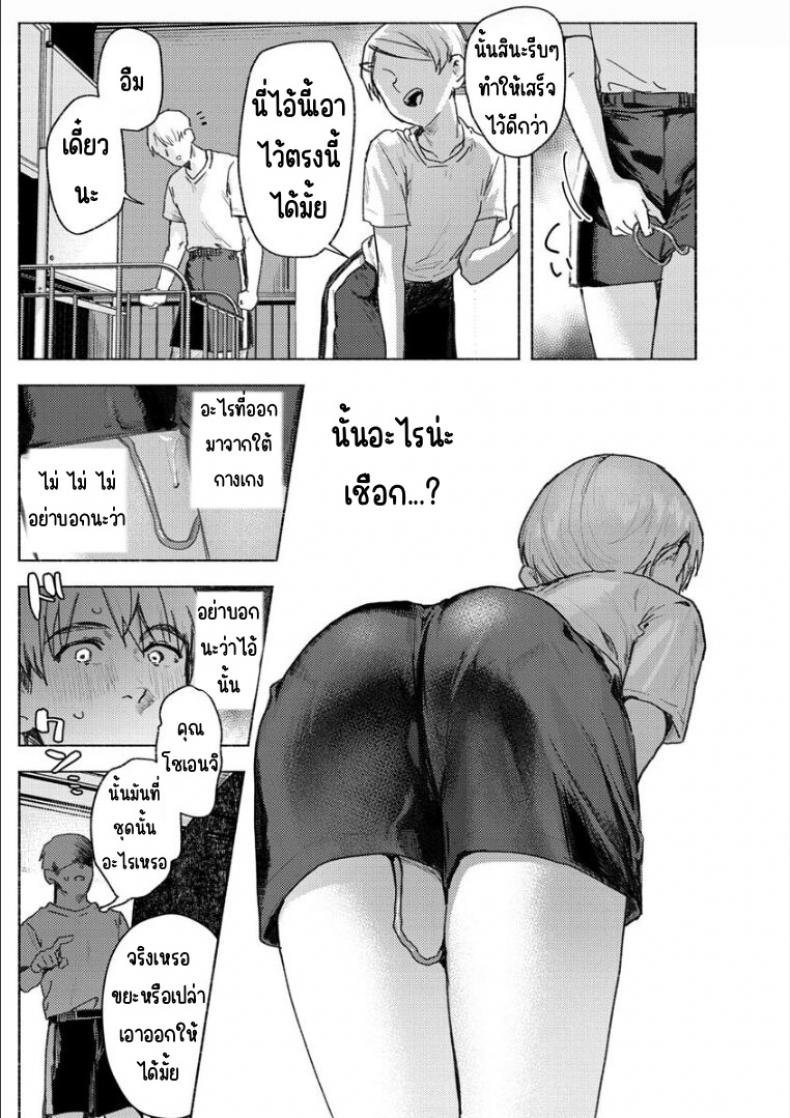 จับนางฟ้า [Nikubou Maranoshin]Tenshi o tsukamaeta – จับนางฟ้า [Nikubou Maranoshin]Tenshi o tsukamaeta หน้า 11