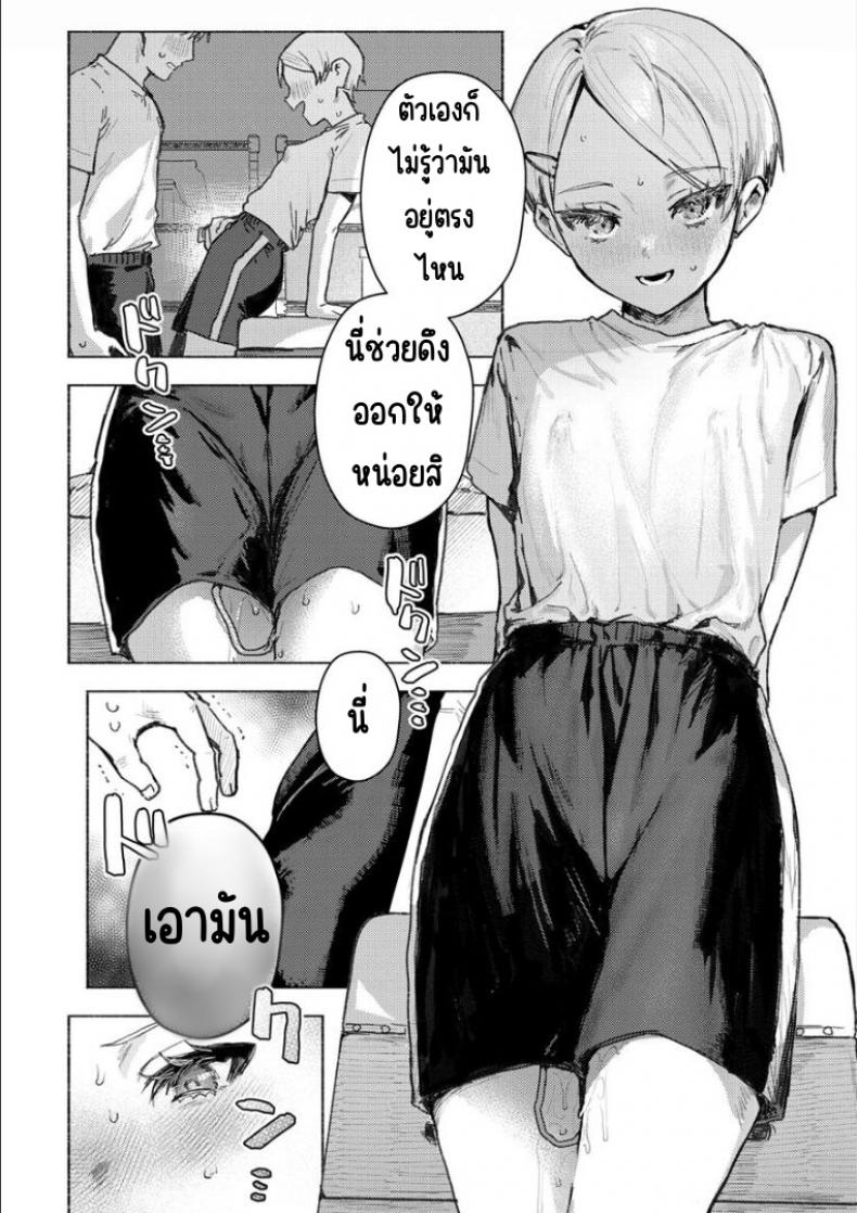 จับนางฟ้า [Nikubou Maranoshin]Tenshi o tsukamaeta – จับนางฟ้า [Nikubou Maranoshin]Tenshi o tsukamaeta หน้า 12