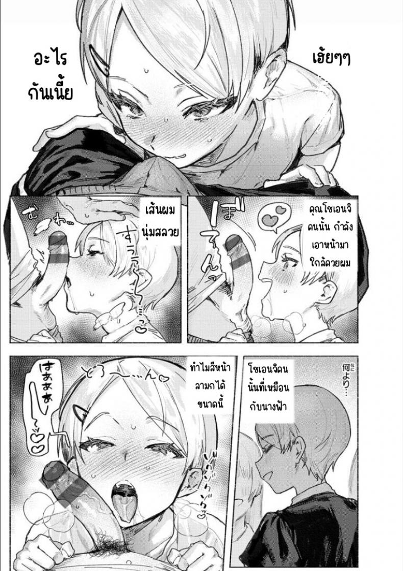 จับนางฟ้า [Nikubou Maranoshin]Tenshi o tsukamaeta – จับนางฟ้า [Nikubou Maranoshin]Tenshi o tsukamaeta หน้า 15