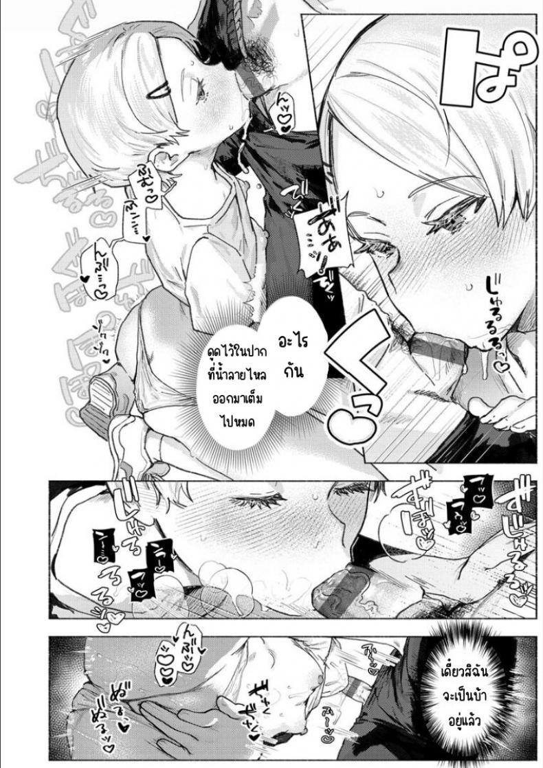 จับนางฟ้า [Nikubou Maranoshin]Tenshi o tsukamaeta – จับนางฟ้า [Nikubou Maranoshin]Tenshi o tsukamaeta หน้า 16