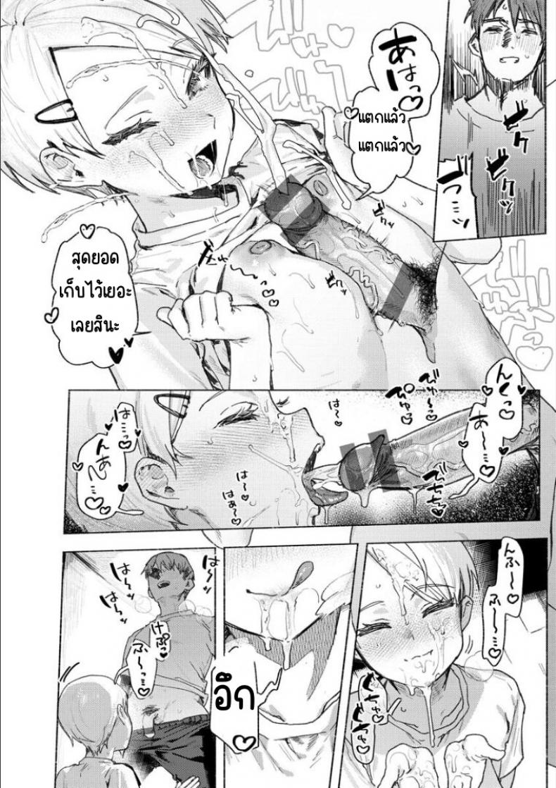 จับนางฟ้า [Nikubou Maranoshin]Tenshi o tsukamaeta – จับนางฟ้า [Nikubou Maranoshin]Tenshi o tsukamaeta หน้า 18