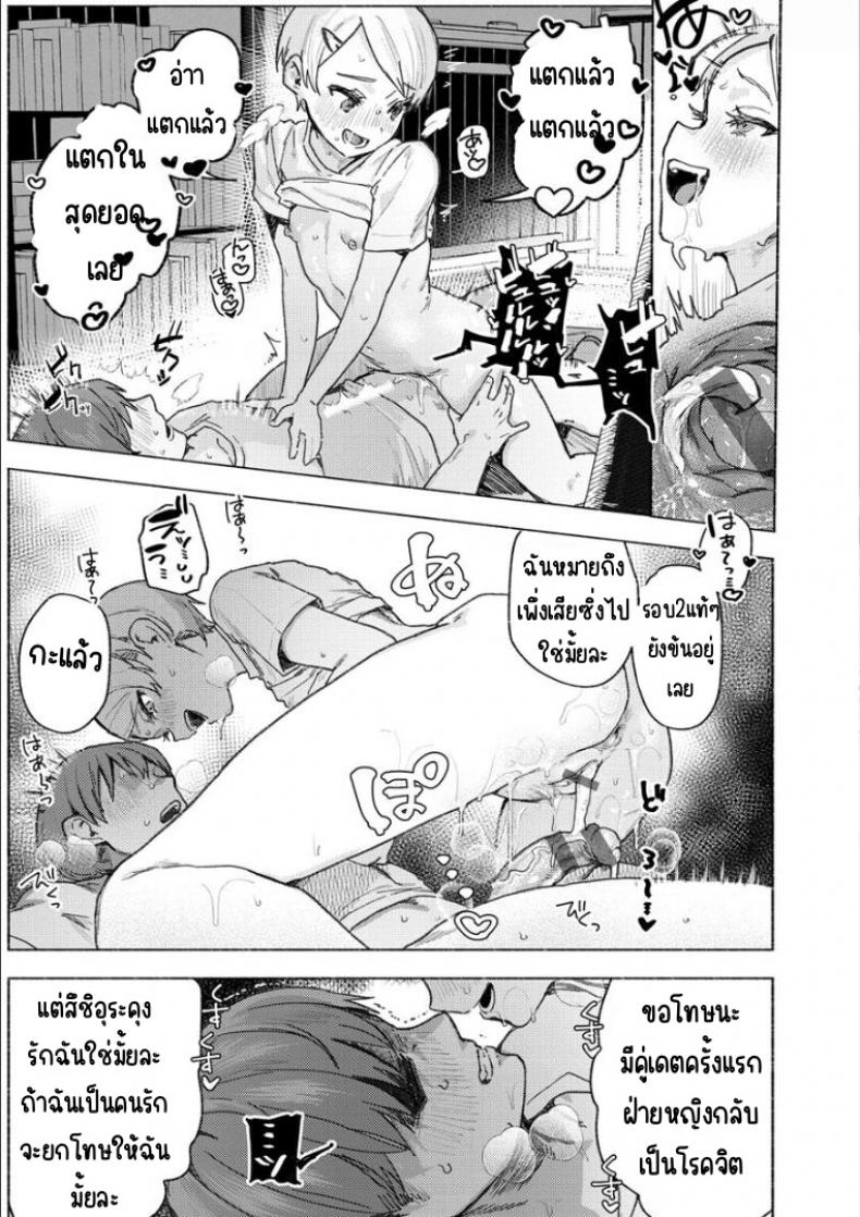 จับนางฟ้า [Nikubou Maranoshin]Tenshi o tsukamaeta – จับนางฟ้า [Nikubou Maranoshin]Tenshi o tsukamaeta หน้า 21
