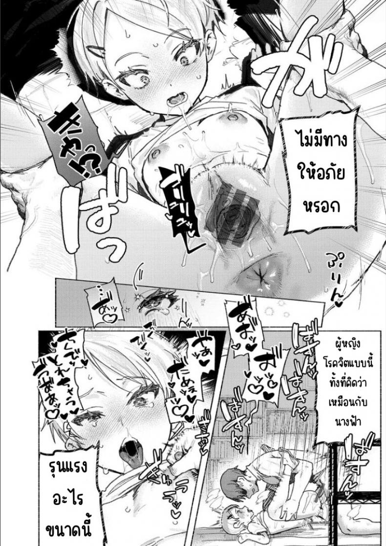 จับนางฟ้า [Nikubou Maranoshin]Tenshi o tsukamaeta – จับนางฟ้า [Nikubou Maranoshin]Tenshi o tsukamaeta หน้า 22