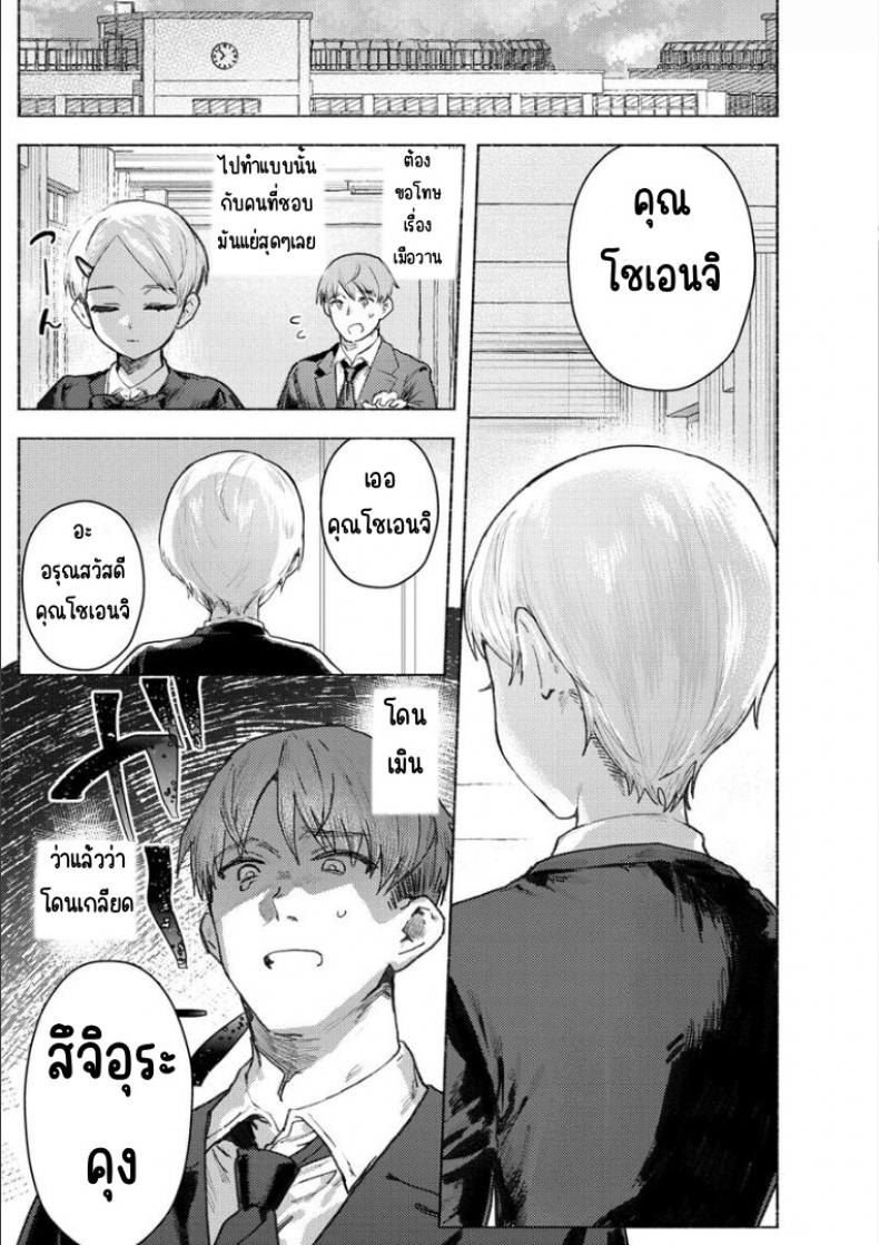 จับนางฟ้า [Nikubou Maranoshin]Tenshi o tsukamaeta – จับนางฟ้า [Nikubou Maranoshin]Tenshi o tsukamaeta หน้า 27