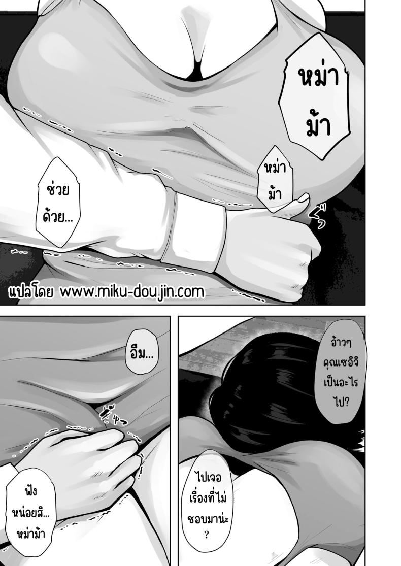 แม่ทำได้ทุกอย่างเพื่อลูก [Daidai Shikibu] Okaa-san wa Boku no Tame nara Nandemo Shite Kureru – แม่ทำได้ทุกอย่างเพื่อลูก [Daidai Shikibu] Okaa-san wa Boku no Tame nara Nandemo Shite Kureru หน้า 2