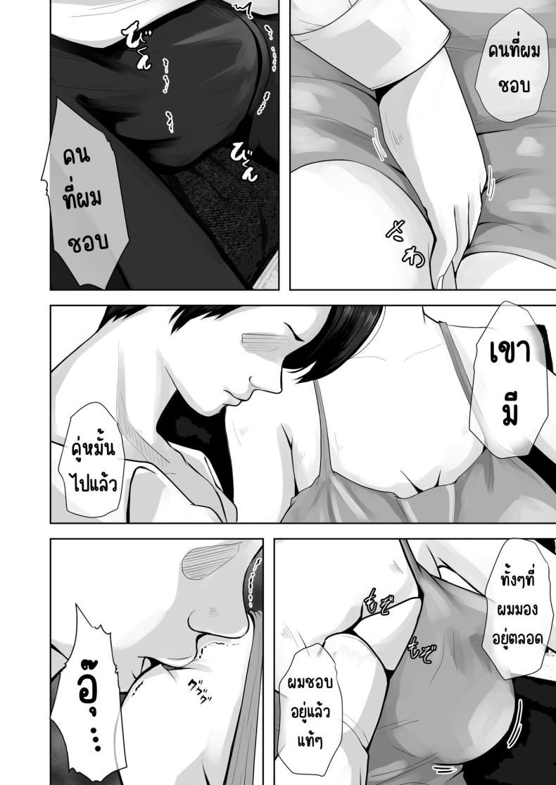 แม่ทำได้ทุกอย่างเพื่อลูก [Daidai Shikibu] Okaa-san wa Boku no Tame nara Nandemo Shite Kureru – แม่ทำได้ทุกอย่างเพื่อลูก [Daidai Shikibu] Okaa-san wa Boku no Tame nara Nandemo Shite Kureru หน้า 3