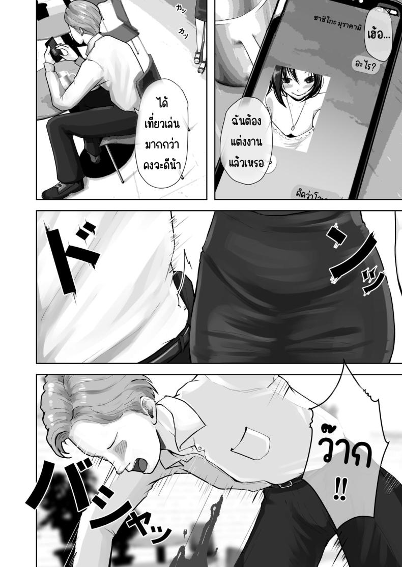 แม่ทำได้ทุกอย่างเพื่อลูก [Daidai Shikibu] Okaa-san wa Boku no Tame nara Nandemo Shite Kureru – แม่ทำได้ทุกอย่างเพื่อลูก [Daidai Shikibu] Okaa-san wa Boku no Tame nara Nandemo Shite Kureru หน้า 5