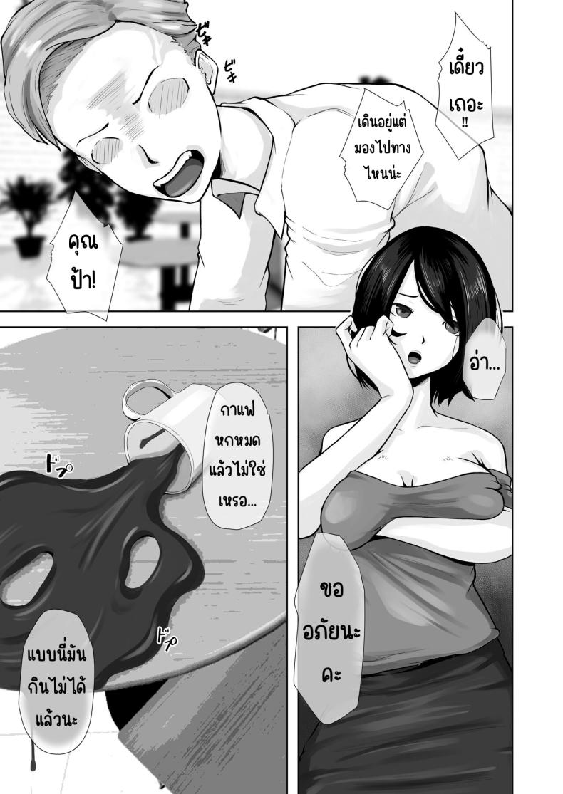 แม่ทำได้ทุกอย่างเพื่อลูก [Daidai Shikibu] Okaa-san wa Boku no Tame nara Nandemo Shite Kureru – แม่ทำได้ทุกอย่างเพื่อลูก [Daidai Shikibu] Okaa-san wa Boku no Tame nara Nandemo Shite Kureru หน้า 6