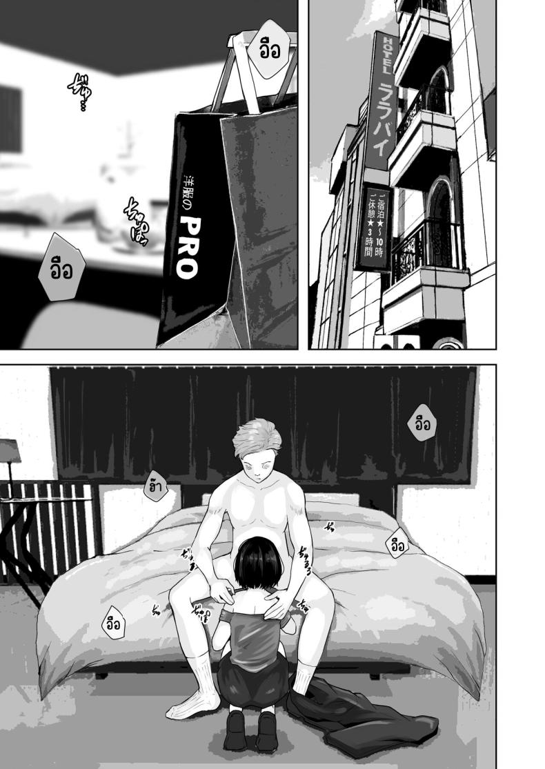 แม่ทำได้ทุกอย่างเพื่อลูก [Daidai Shikibu] Okaa-san wa Boku no Tame nara Nandemo Shite Kureru – แม่ทำได้ทุกอย่างเพื่อลูก [Daidai Shikibu] Okaa-san wa Boku no Tame nara Nandemo Shite Kureru หน้า 8