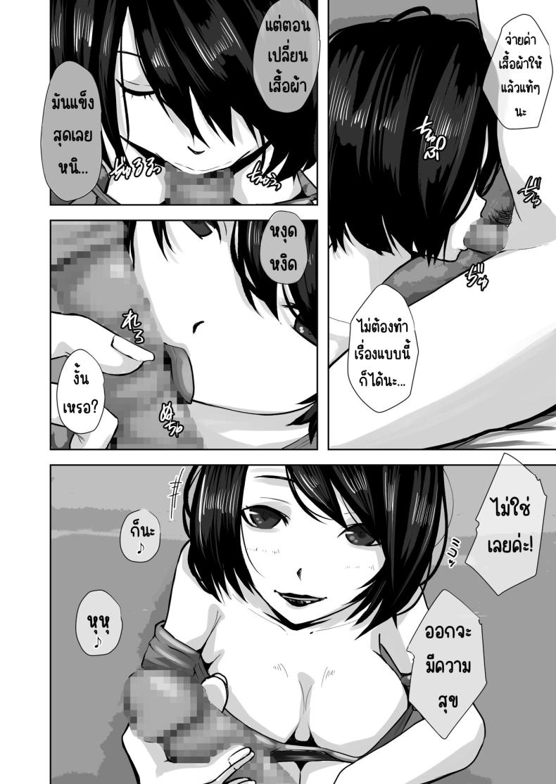 แม่ทำได้ทุกอย่างเพื่อลูก [Daidai Shikibu] Okaa-san wa Boku no Tame nara Nandemo Shite Kureru – แม่ทำได้ทุกอย่างเพื่อลูก [Daidai Shikibu] Okaa-san wa Boku no Tame nara Nandemo Shite Kureru หน้า 9