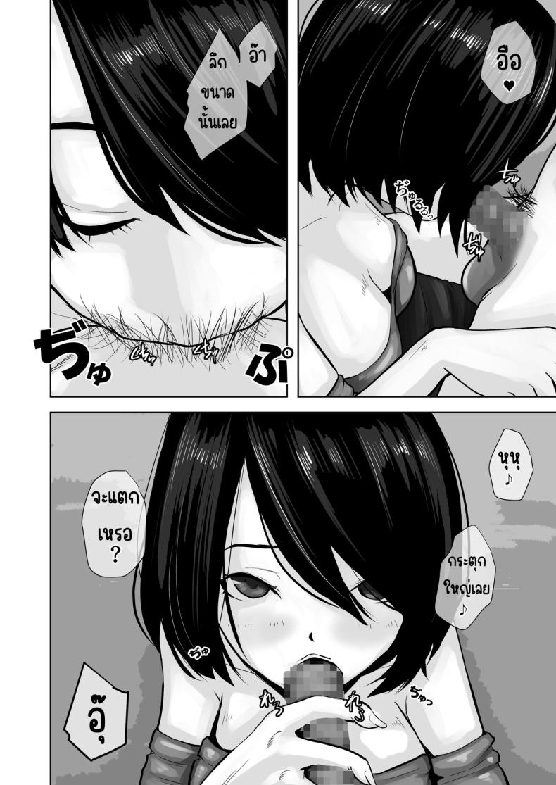 แม่ทำได้ทุกอย่างเพื่อลูก [Daidai Shikibu] Okaa-san wa Boku no Tame nara Nandemo Shite Kureru – แม่ทำได้ทุกอย่างเพื่อลูก [Daidai Shikibu] Okaa-san wa Boku no Tame nara Nandemo Shite Kureru หน้า 11