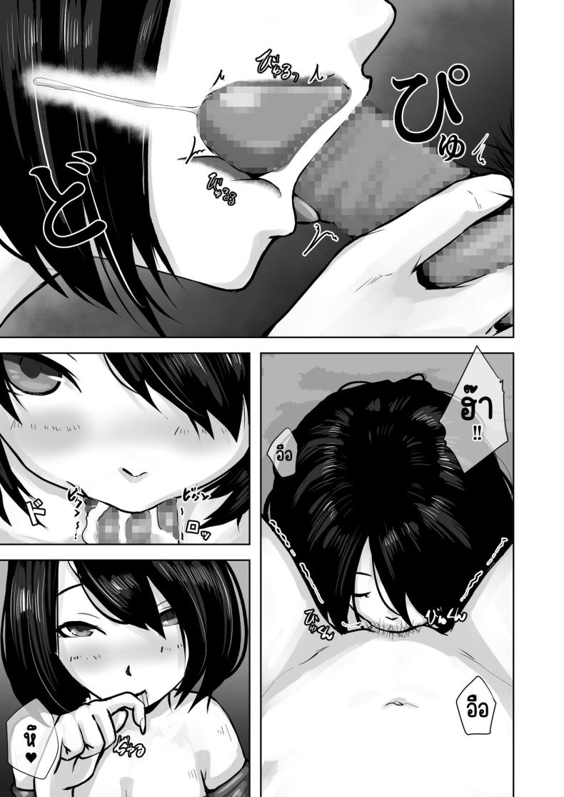 แม่ทำได้ทุกอย่างเพื่อลูก [Daidai Shikibu] Okaa-san wa Boku no Tame nara Nandemo Shite Kureru – แม่ทำได้ทุกอย่างเพื่อลูก [Daidai Shikibu] Okaa-san wa Boku no Tame nara Nandemo Shite Kureru หน้า 12