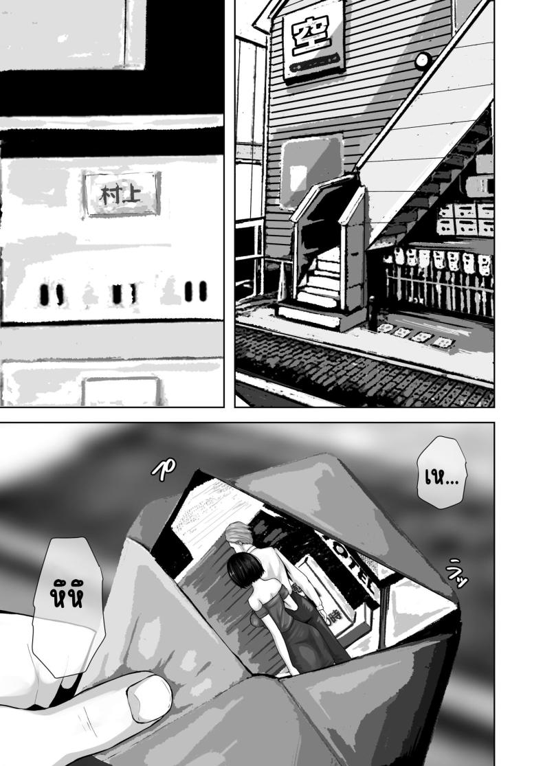 แม่ทำได้ทุกอย่างเพื่อลูก [Daidai Shikibu] Okaa-san wa Boku no Tame nara Nandemo Shite Kureru – แม่ทำได้ทุกอย่างเพื่อลูก [Daidai Shikibu] Okaa-san wa Boku no Tame nara Nandemo Shite Kureru หน้า 14