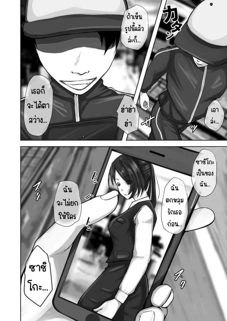 แม่ทำได้ทุกอย่างเพื่อลูก [Daidai Shikibu] Okaa-san wa Boku no Tame nara Nandemo Shite Kureru – แม่ทำได้ทุกอย่างเพื่อลูก [Daidai Shikibu] Okaa-san wa Boku no Tame nara Nandemo Shite Kureru หน้า 15
