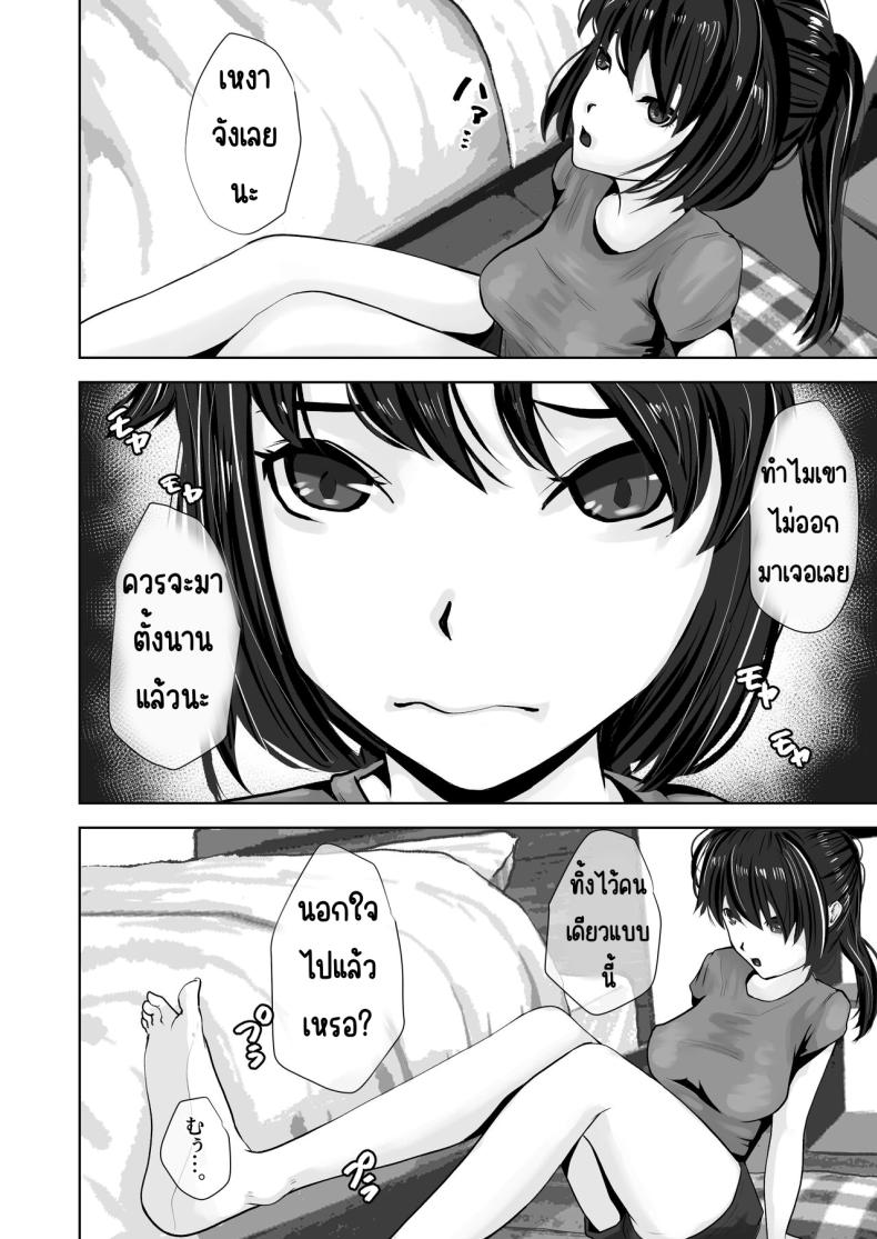 แม่ทำได้ทุกอย่างเพื่อลูก [Daidai Shikibu] Okaa-san wa Boku no Tame nara Nandemo Shite Kureru – แม่ทำได้ทุกอย่างเพื่อลูก [Daidai Shikibu] Okaa-san wa Boku no Tame nara Nandemo Shite Kureru หน้า 25