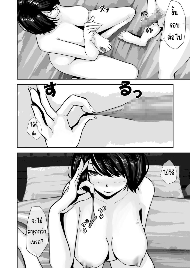 แม่ทำได้ทุกอย่างเพื่อลูก [Daidai Shikibu] Okaa-san wa Boku no Tame nara Nandemo Shite Kureru – แม่ทำได้ทุกอย่างเพื่อลูก [Daidai Shikibu] Okaa-san wa Boku no Tame nara Nandemo Shite Kureru หน้า 27