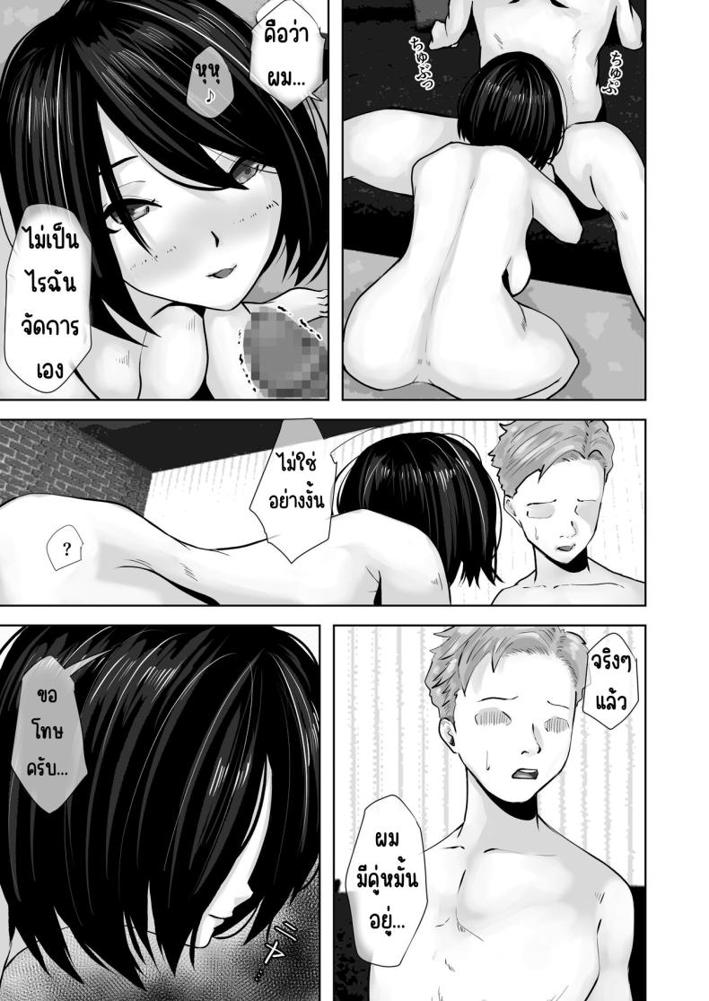 แม่ทำได้ทุกอย่างเพื่อลูก [Daidai Shikibu] Okaa-san wa Boku no Tame nara Nandemo Shite Kureru – แม่ทำได้ทุกอย่างเพื่อลูก [Daidai Shikibu] Okaa-san wa Boku no Tame nara Nandemo Shite Kureru หน้า 38