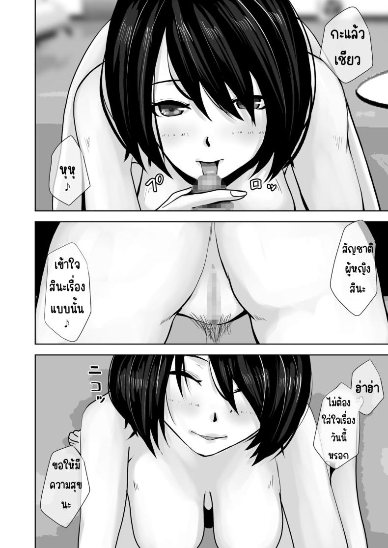 แม่ทำได้ทุกอย่างเพื่อลูก [Daidai Shikibu] Okaa-san wa Boku no Tame nara Nandemo Shite Kureru – แม่ทำได้ทุกอย่างเพื่อลูก [Daidai Shikibu] Okaa-san wa Boku no Tame nara Nandemo Shite Kureru หน้า 39