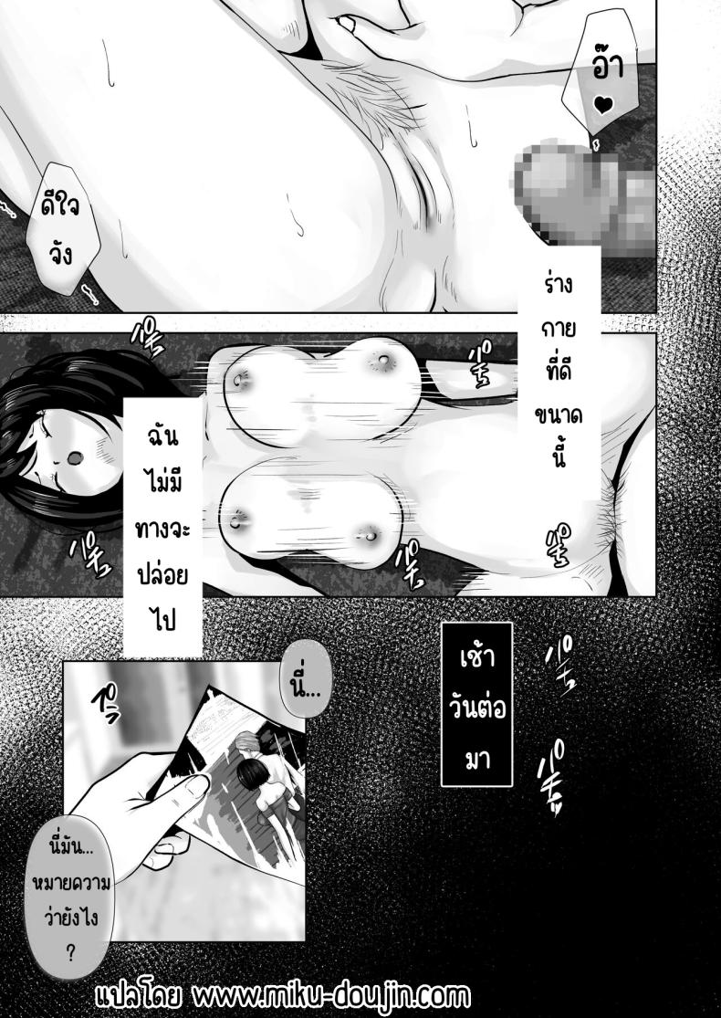 แม่ทำได้ทุกอย่างเพื่อลูก [Daidai Shikibu] Okaa-san wa Boku no Tame nara Nandemo Shite Kureru – แม่ทำได้ทุกอย่างเพื่อลูก [Daidai Shikibu] Okaa-san wa Boku no Tame nara Nandemo Shite Kureru หน้า 42
