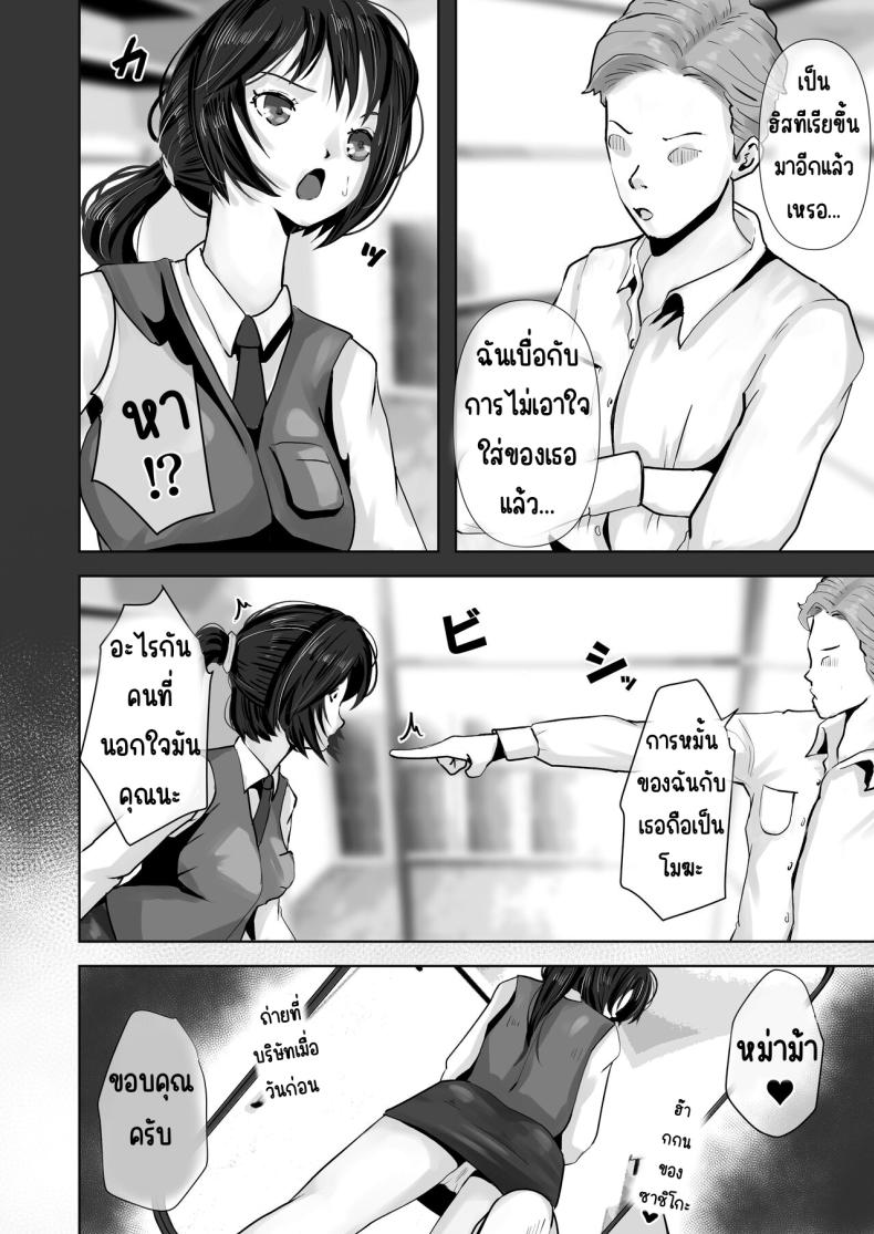 แม่ทำได้ทุกอย่างเพื่อลูก [Daidai Shikibu] Okaa-san wa Boku no Tame nara Nandemo Shite Kureru – แม่ทำได้ทุกอย่างเพื่อลูก [Daidai Shikibu] Okaa-san wa Boku no Tame nara Nandemo Shite Kureru หน้า 43