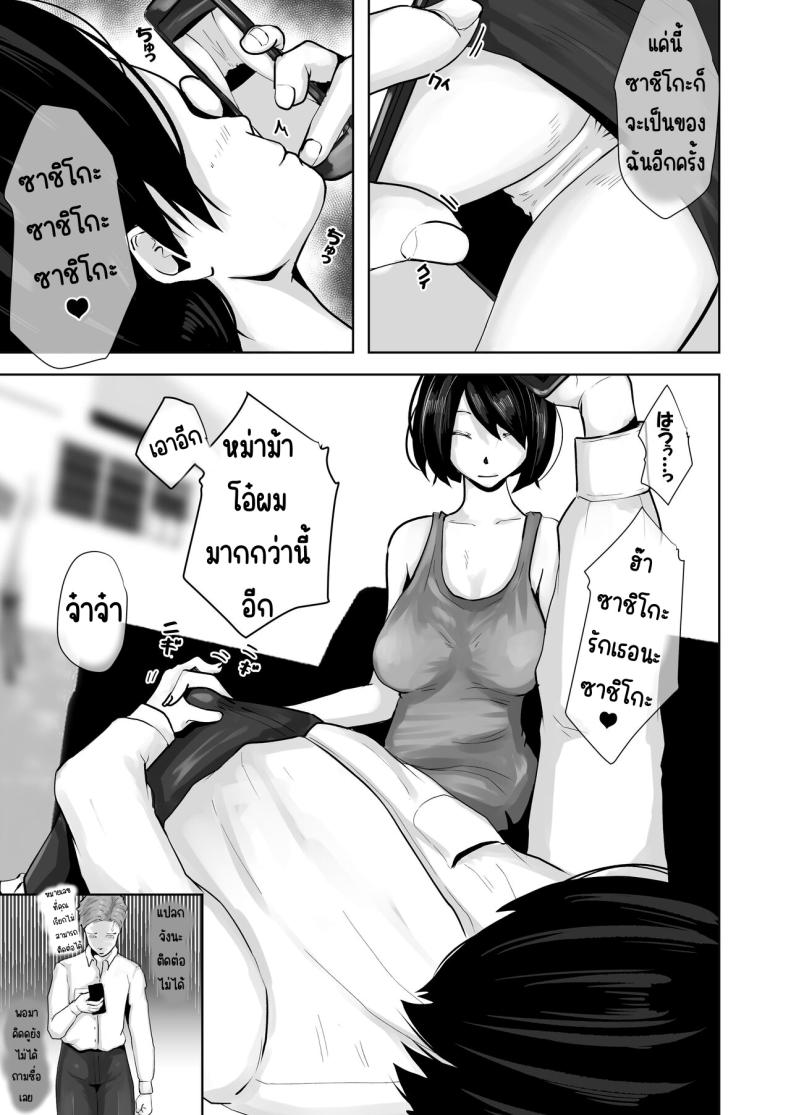 แม่ทำได้ทุกอย่างเพื่อลูก [Daidai Shikibu] Okaa-san wa Boku no Tame nara Nandemo Shite Kureru – แม่ทำได้ทุกอย่างเพื่อลูก [Daidai Shikibu] Okaa-san wa Boku no Tame nara Nandemo Shite Kureru หน้า 44