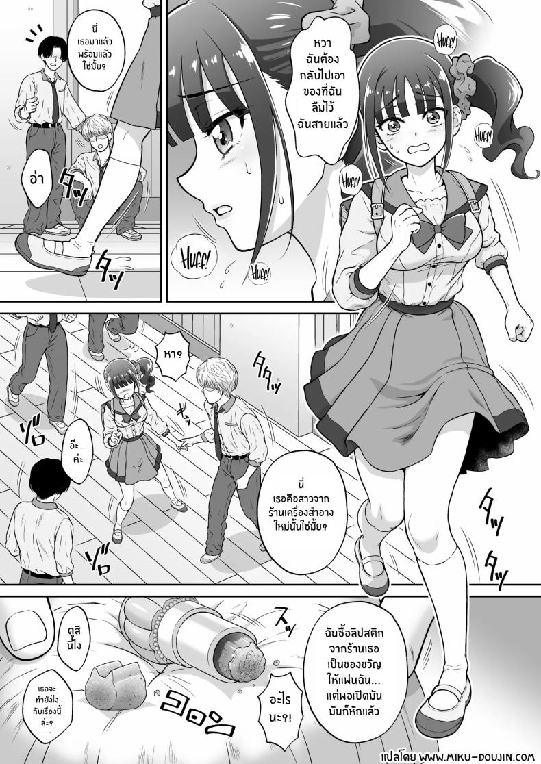 ความทุกข์ทรมานของเนโกะยาชิกิ[U.R.C (Momoya Show-Neko)] Nekoyashiki M no Junan – ความทุกข์ทรมานของเนโกะยาชิกิ[U.R.C (Momoya Show-Neko)] Nekoyashiki M no Junan หน้า 3