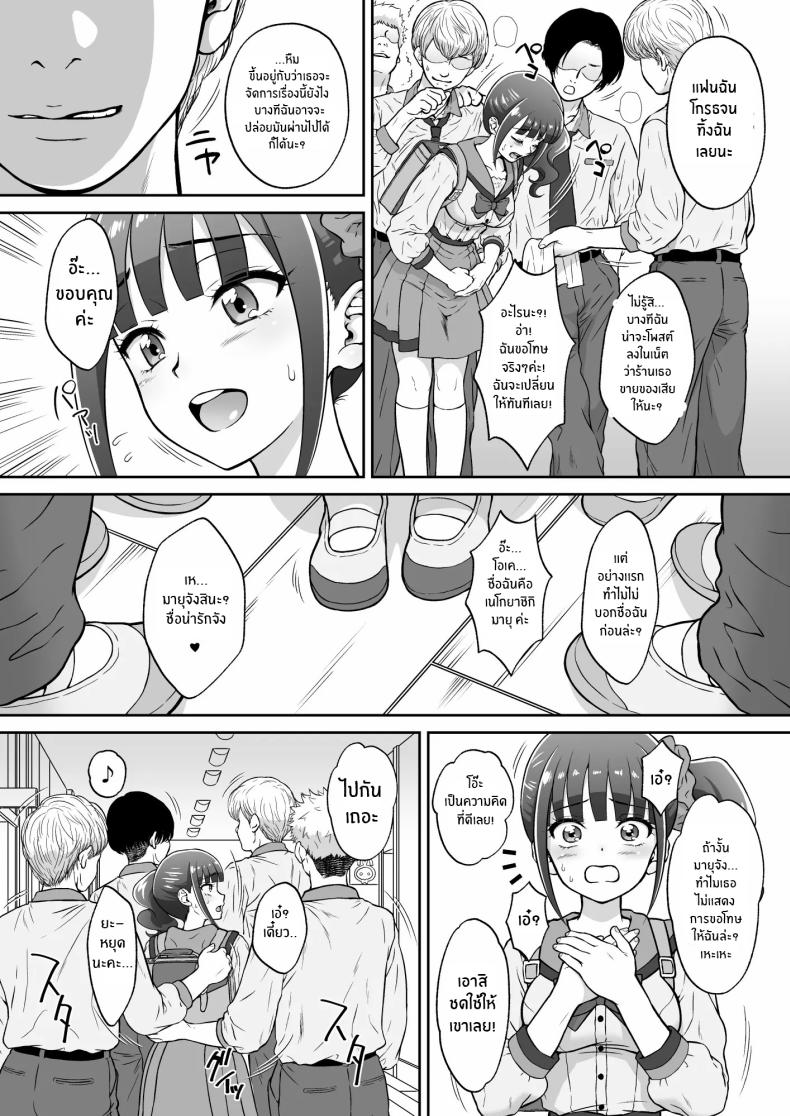 ความทุกข์ทรมานของเนโกะยาชิกิ[U.R.C (Momoya Show-Neko)] Nekoyashiki M no Junan – ความทุกข์ทรมานของเนโกะยาชิกิ[U.R.C (Momoya Show-Neko)] Nekoyashiki M no Junan หน้า 4