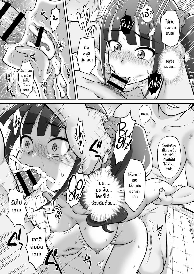 ความทุกข์ทรมานของเนโกะยาชิกิ[U.R.C (Momoya Show-Neko)] Nekoyashiki M no Junan – ความทุกข์ทรมานของเนโกะยาชิกิ[U.R.C (Momoya Show-Neko)] Nekoyashiki M no Junan หน้า 17