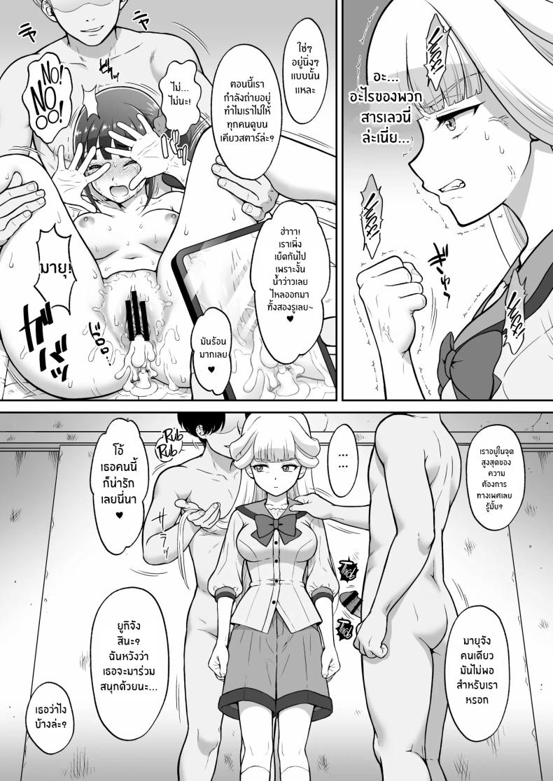 ความทุกข์ทรมานของเนโกะยาชิกิ[U.R.C (Momoya Show-Neko)] Nekoyashiki M no Junan – ความทุกข์ทรมานของเนโกะยาชิกิ[U.R.C (Momoya Show-Neko)] Nekoyashiki M no Junan หน้า 27