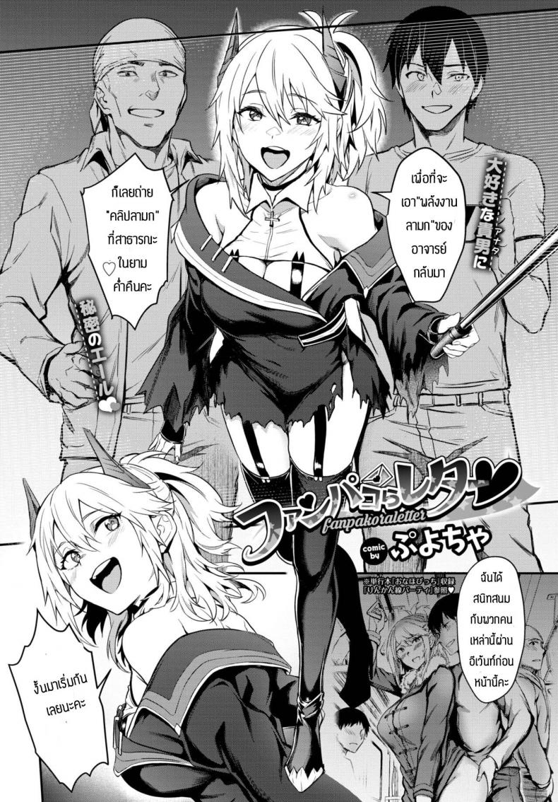 จดหมายจากเหล่าแฟนๆ – จดหมายจากเหล่าแฟนๆ หน้า 4