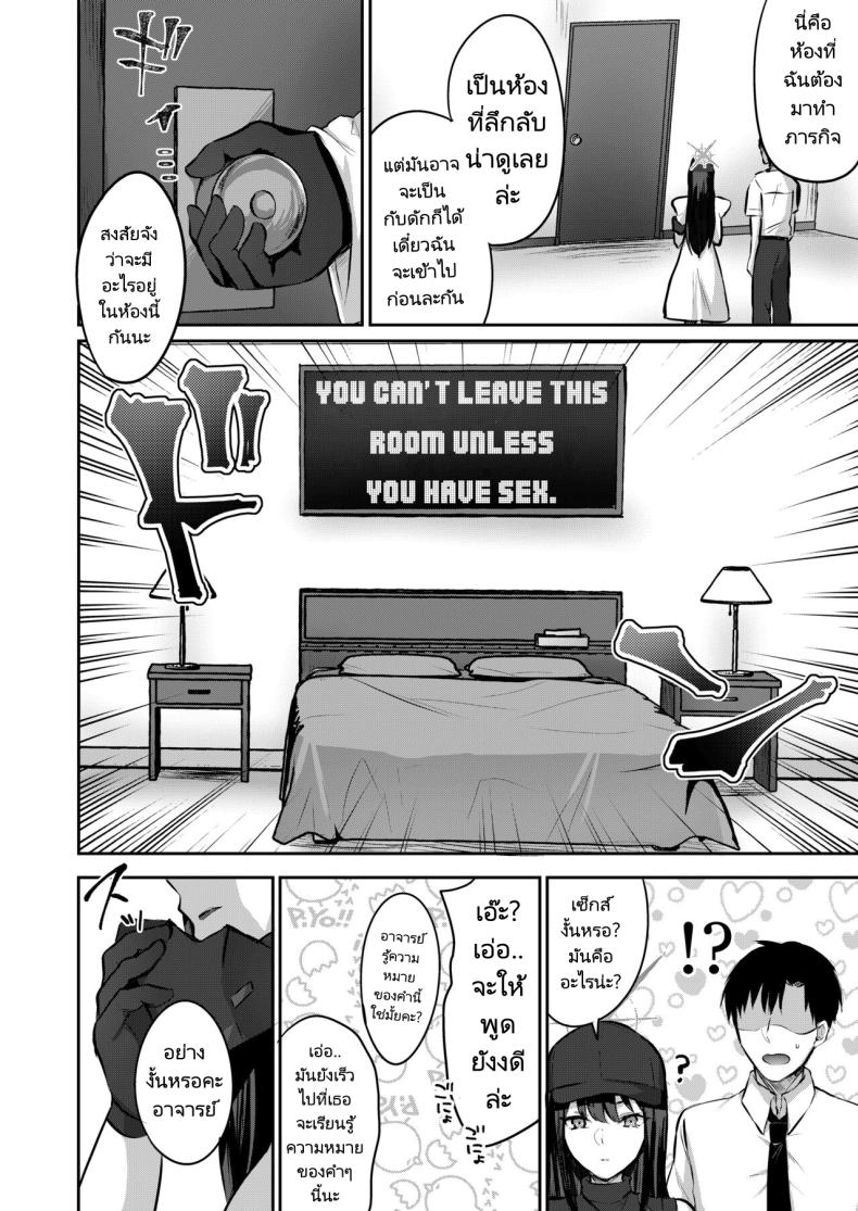 เซ็กส์ปลดล็อคประตูห้อง [Kakinotanehitotsubu (Kakino Nashiko)] Saori to xxx Shinai to Derarenai Heya I Can’t Leave This Room Until I XXX Saori – เซ็กส์ปลดล็อคประตูห้อง [Kakinotanehitotsubu (Kakino Nashiko)] Saori to xxx Shinai to Derarenai Heya I Can’t Leave This Room Until I XXX Saori หน้า 3
