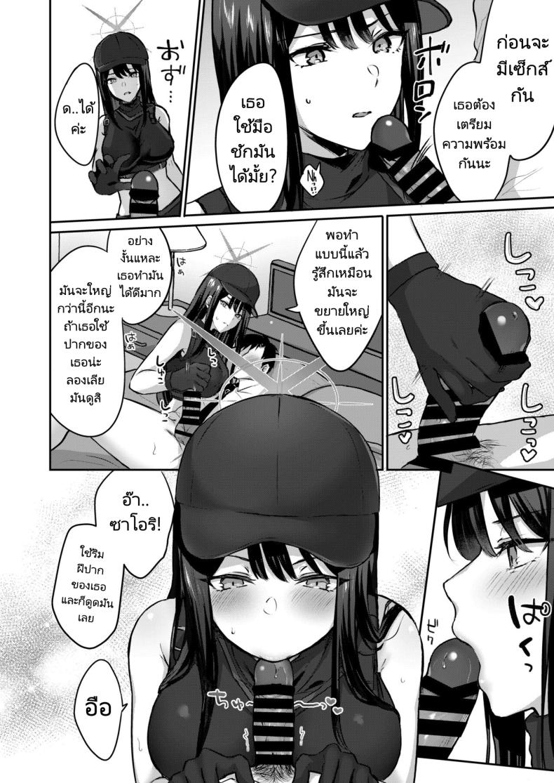 เซ็กส์ปลดล็อคประตูห้อง [Kakinotanehitotsubu (Kakino Nashiko)] Saori to xxx Shinai to Derarenai Heya I Can’t Leave This Room Until I XXX Saori – เซ็กส์ปลดล็อคประตูห้อง [Kakinotanehitotsubu (Kakino Nashiko)] Saori to xxx Shinai to Derarenai Heya I Can’t Leave This Room Until I XXX Saori หน้า 5
