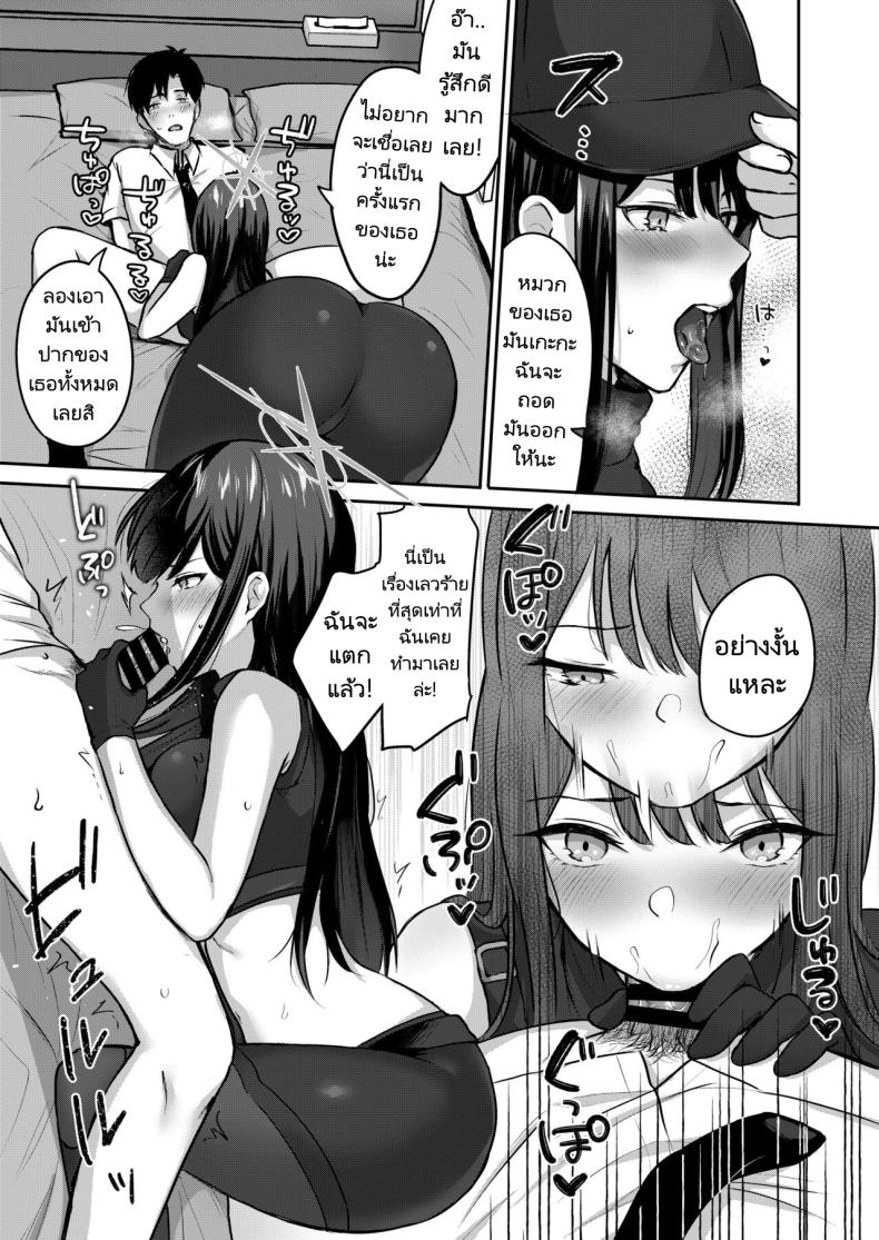 เซ็กส์ปลดล็อคประตูห้อง [Kakinotanehitotsubu (Kakino Nashiko)] Saori to xxx Shinai to Derarenai Heya I Can’t Leave This Room Until I XXX Saori – เซ็กส์ปลดล็อคประตูห้อง [Kakinotanehitotsubu (Kakino Nashiko)] Saori to xxx Shinai to Derarenai Heya I Can’t Leave This Room Until I XXX Saori หน้า 6