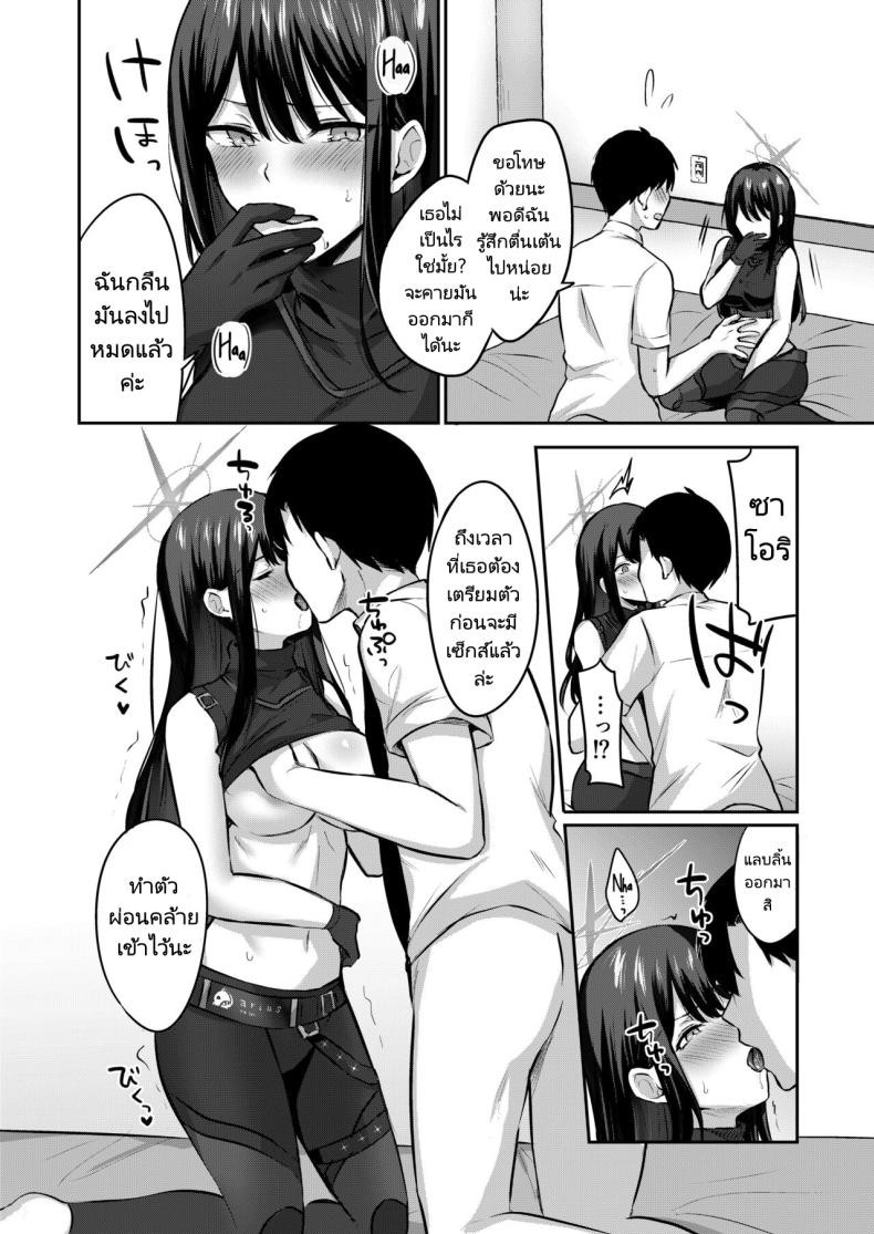 เซ็กส์ปลดล็อคประตูห้อง [Kakinotanehitotsubu (Kakino Nashiko)] Saori to xxx Shinai to Derarenai Heya I Can’t Leave This Room Until I XXX Saori – เซ็กส์ปลดล็อคประตูห้อง [Kakinotanehitotsubu (Kakino Nashiko)] Saori to xxx Shinai to Derarenai Heya I Can’t Leave This Room Until I XXX Saori หน้า 7